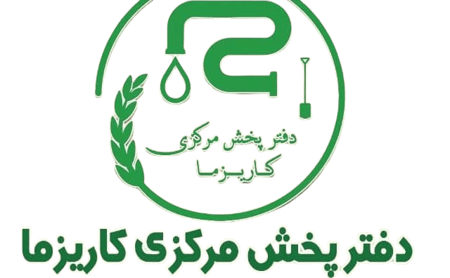پخش مرکزی کاریزما